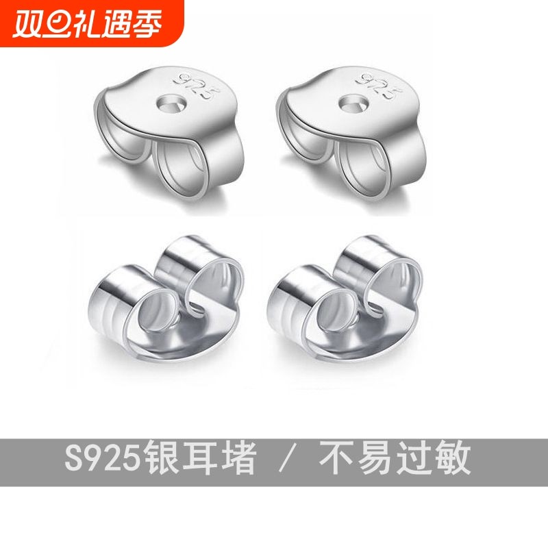 925纯银耳塞帽耳堵通用耳钉针耳棒防滑防掉防过敏耳饰送塑胶925
