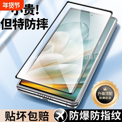 适用荣耀MagicVs3钢化膜magicv5外屏手机膜v3折叠屏保护华为magicv2前屏膜honor蓝光magic3全包防摔贴膜全屏