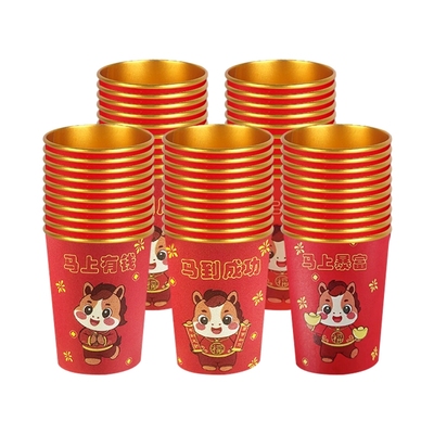 马年新年家用一次性纸杯水杯230ml容量50只起