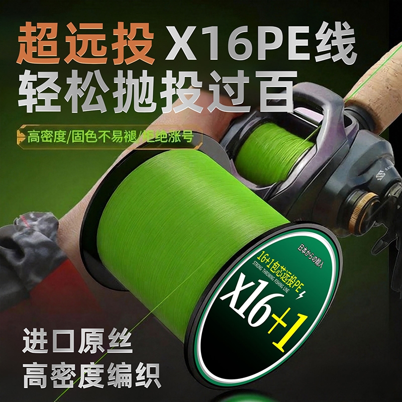 进口大力马x16pe线主线微物路亚大力马海杆主线过胶远投编织线
