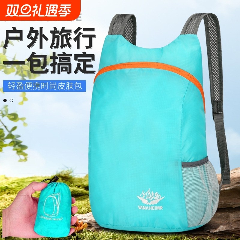 登山折叠背包双肩背包可折叠防水骑行包可收纳便携皮肤包50