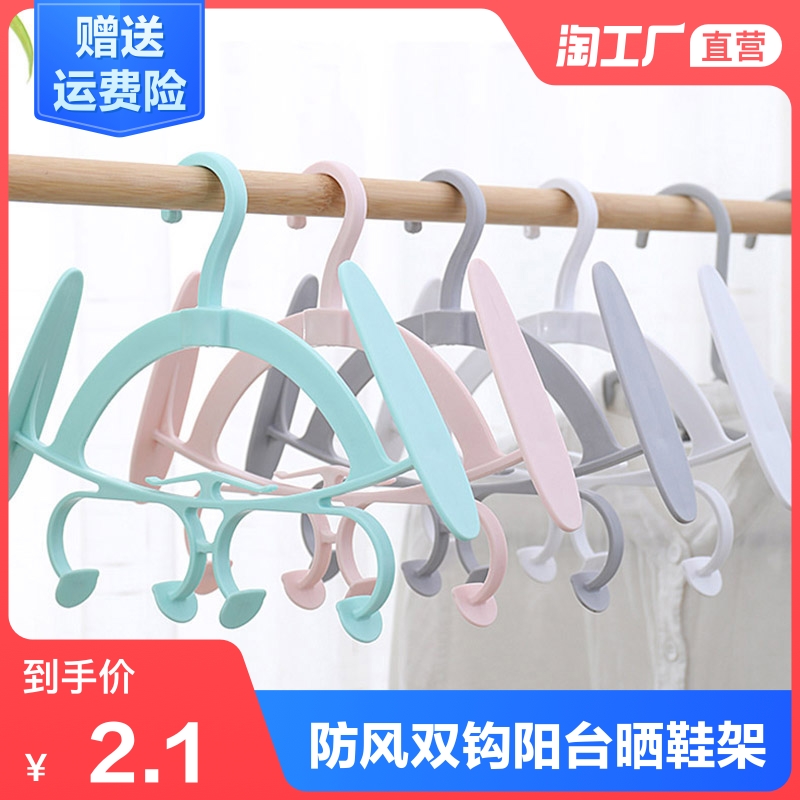 收纳晒鞋架