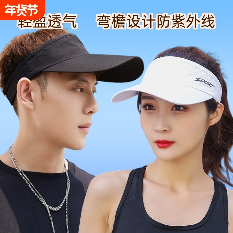 运动速干空顶帽跑步专用帽子女款专业防晒男士夏季马拉松晨跑遮阳