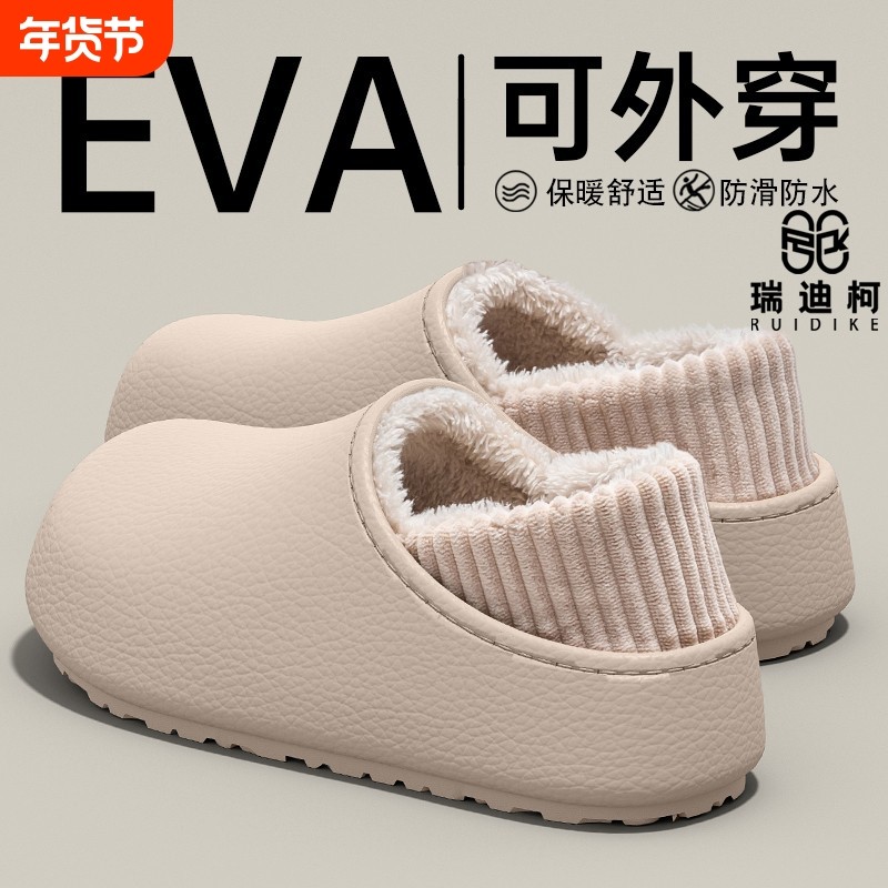 防水棉拖鞋女2026新款冬季居家防滑保暖加绒勃肯包跟男士外穿2401