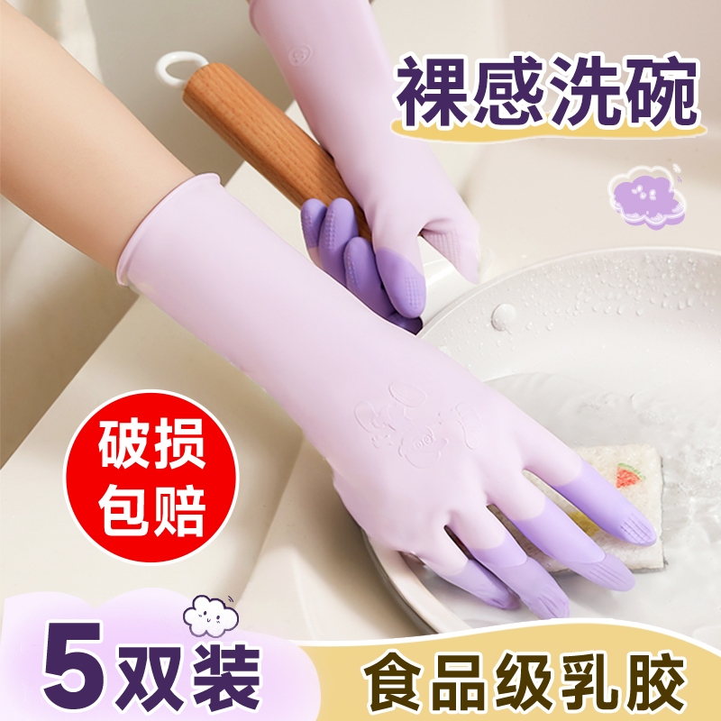 天然乳胶手套厨房专用