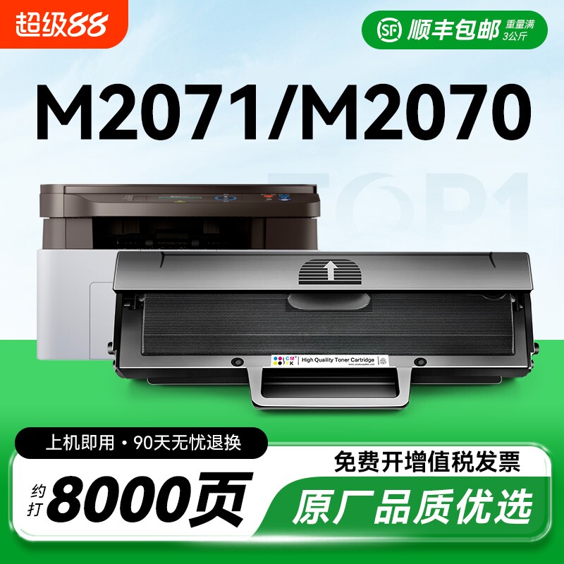 适用三星M2071硒鼓Xpress-m2070 2020打印机MLT-D111S粉盒2021w碳粉2022 m2071w/fh墨粉2070f/w/fw激光CMYK