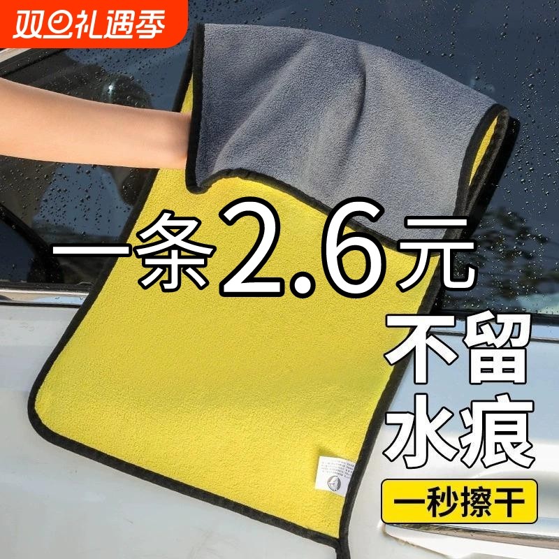 加厚洗车毛巾吸水擦车布专用鹿皮抹布汽车工具用品大全家用清洁