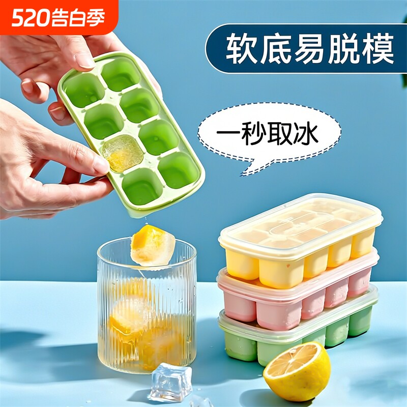 冰块模具硅胶家用自制冰格雪糕冰箱冻冰块制冰盒制神器食品级脱模