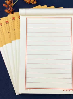 硬笔书法作品纸横纸横线横条练习纸竖格竖条竖式作品本田字格学生成人比赛专用纸书法加厚不洇墨竖线横线纸