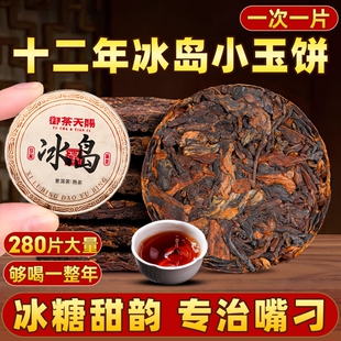 冰岛普洱茶熟茶云南古树十年以上熟普口粮沱茶饼茶叶自己喝大叶
