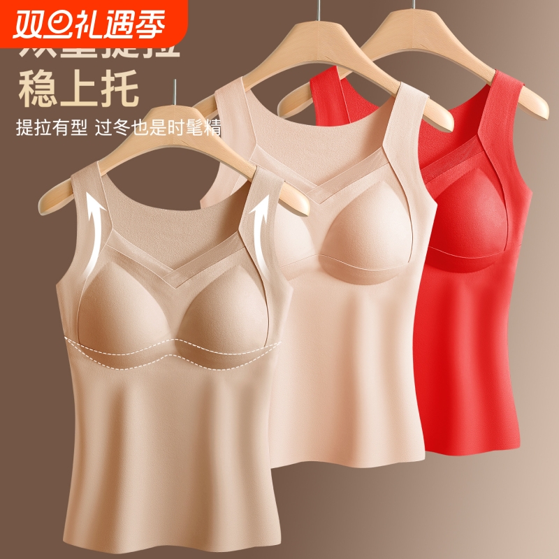 保暖内衣女2025新款秋冬带胸垫免穿文胸无痕塑身收腹磨毛背心塑形