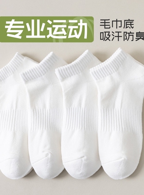诸暨男士袜子男款秋冬季吸汗白色短袜青少年运动防臭袜春秋中筒袜