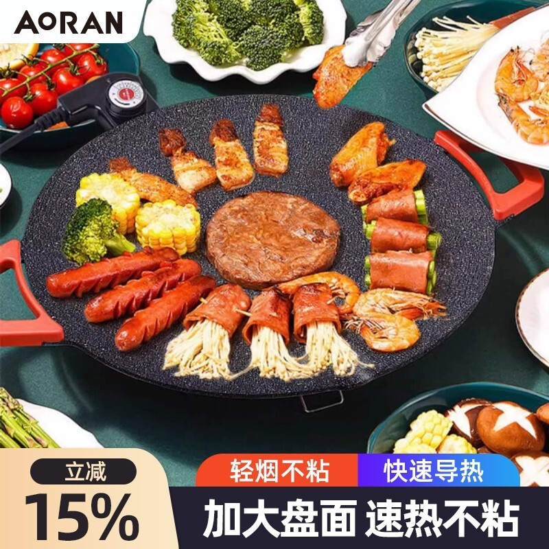 电烤盘家用烤肉盘烤鱼一体锅韩式多功能不粘烧烤架烤炉煎肉烧烤盘