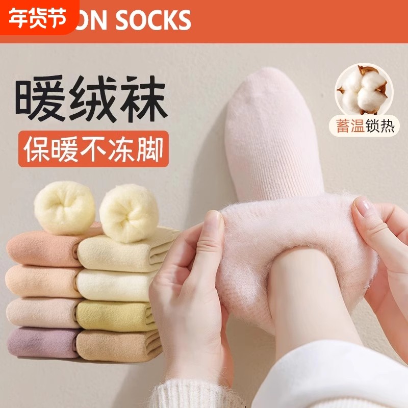 巨厚羊毛绒袜子女秋冬加绒加厚保暖中筒袜羊绒无骨抗起球月子长袜,运动包/户外包/配件,运动袜,淘宝优惠券,粉丝福利购,淘宝优惠卷