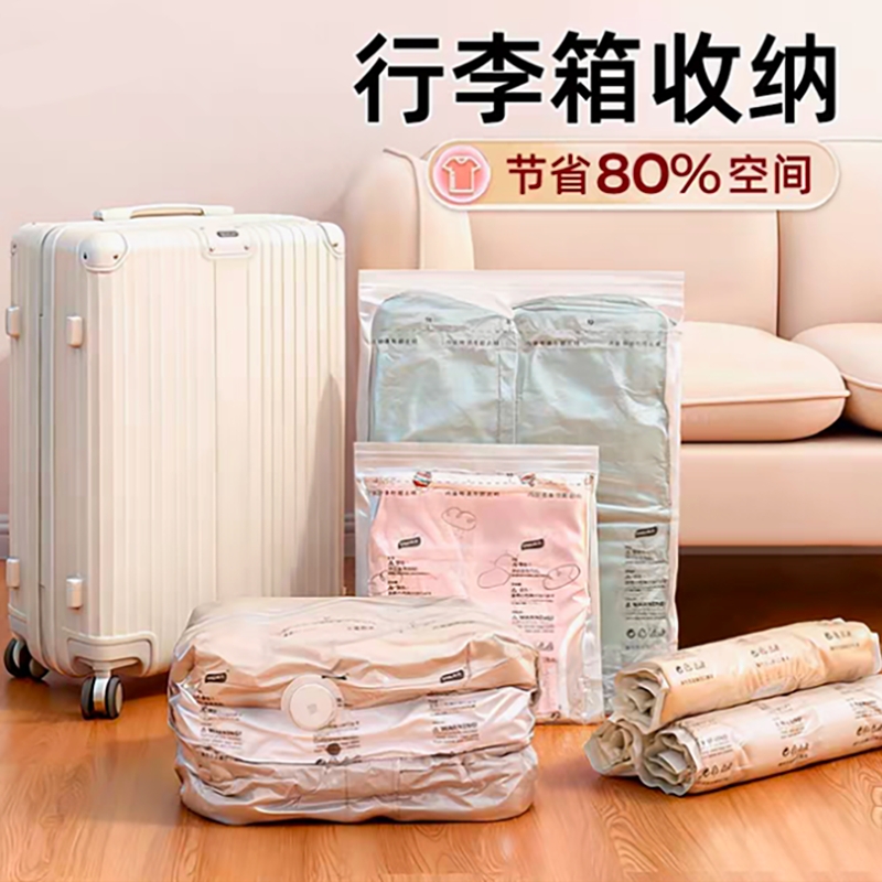 免抽气羽绒服真空旅行压缩袋衣服收纳袋加厚衣物被子防潮整理专用
