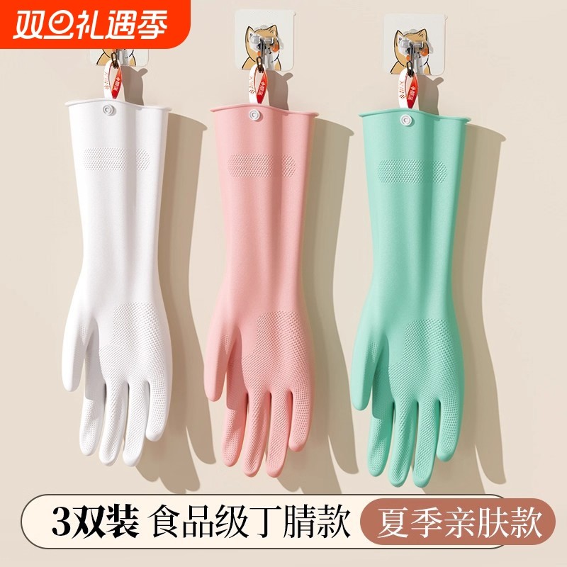 丁腈手套家务清洁洗碗厨房耐用加厚橡胶洗衣服防水刷碗食品级加绒