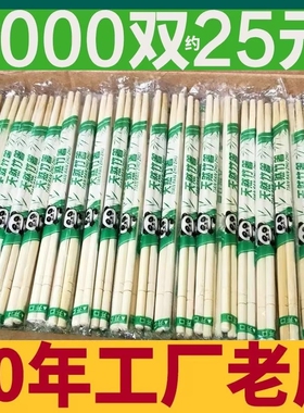 一次性竹筷子餐饮专用高档外卖商用家用独立包装方便筷子快餐加长