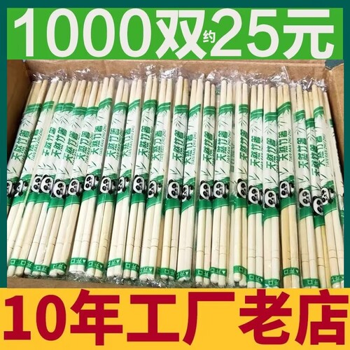 一次性竹筷子加长款|千人回购