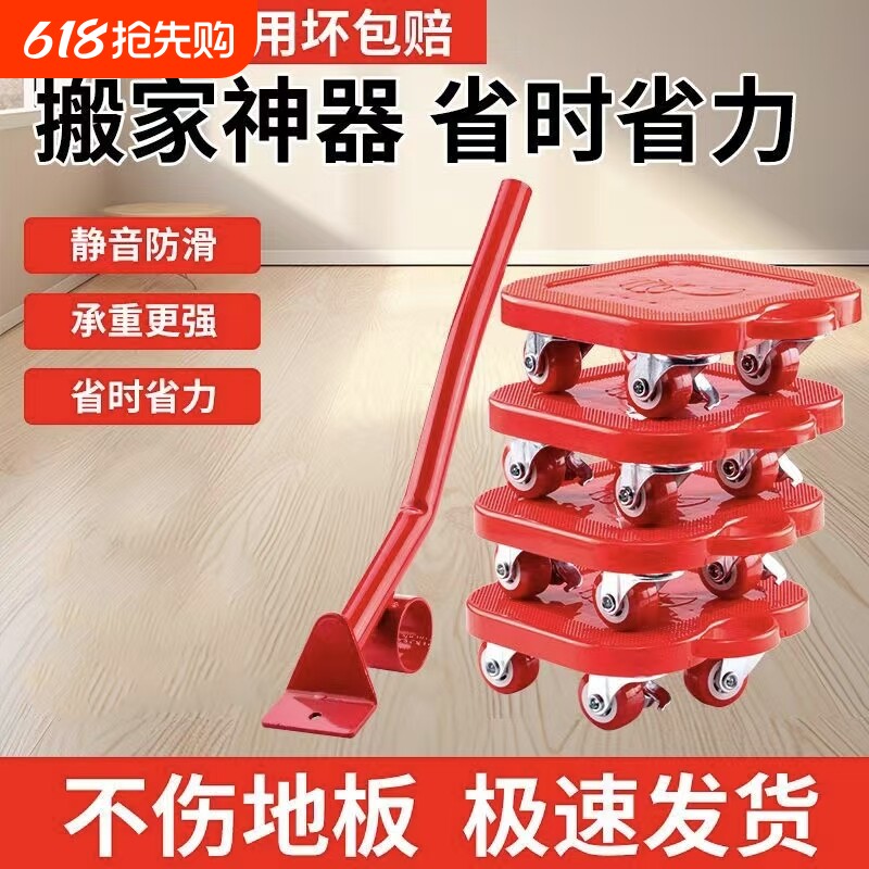 搬家神器移动万向滑轮搬运重物省力工具挪家具冰箱床沙发柜子底座
