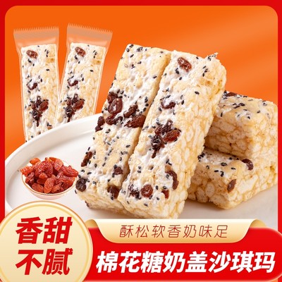 奶盖沙琪玛萨其马休闲食品