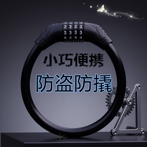 自行车密码锁便携式环形锁