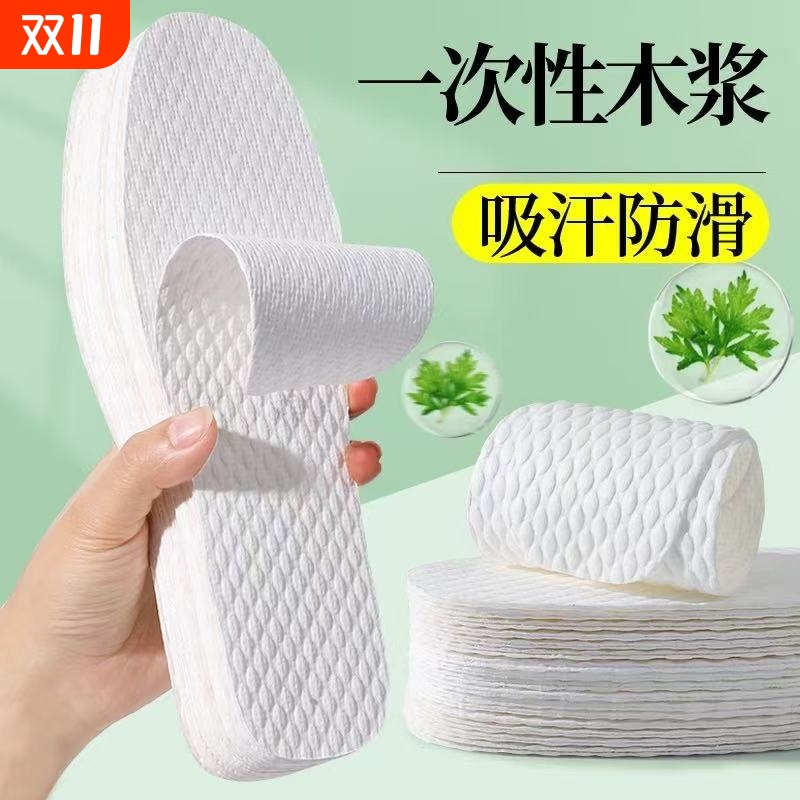 一次性鞋垫夏季光脚单鞋木浆吸汗防臭透气男女超薄防汗高跟鞋专用