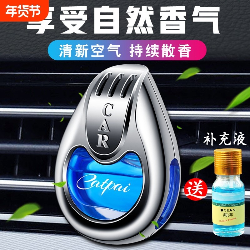 车载香水空调出风口汽车用品大全高档内饰车内香薰装饰持久淡香氛