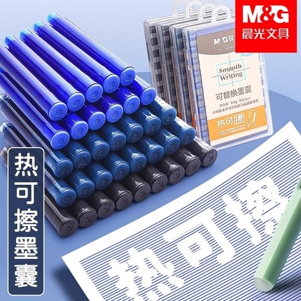 晨光热可擦钢笔墨囊小学生专用3-5年级可替换3.4mm口径晶蓝黑色可擦热敏墨囊易擦魔力擦墨胆钢笔用热可擦墨囊