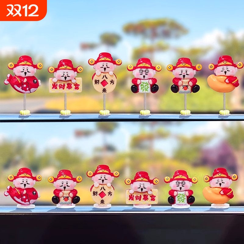 2025汽车车内装饰品摆件车载新款中控台可爱摇头财神电动车小配件