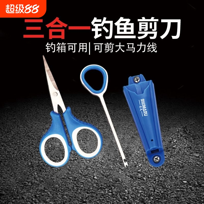 三合一多功能铅皮剪鱼线剪大力马