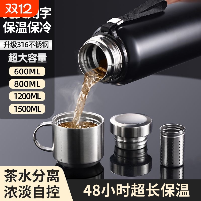 【升级316款】48h强锁保温杯