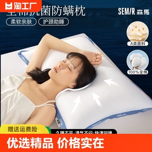 Semir/森马全棉低枕头护颈椎助睡眠枕芯家用一对成人夏天儿童专用