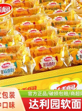 达利园法式小面包早餐充饥
