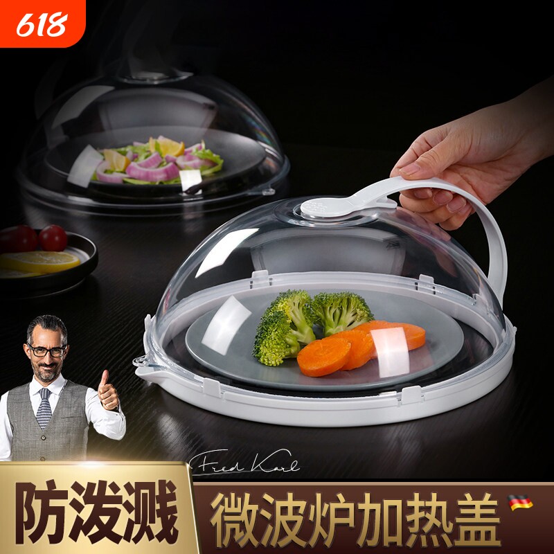 新款微波炉防溅盖耐高温碗盖子家用食品级塑料加热盖专用热菜罩
