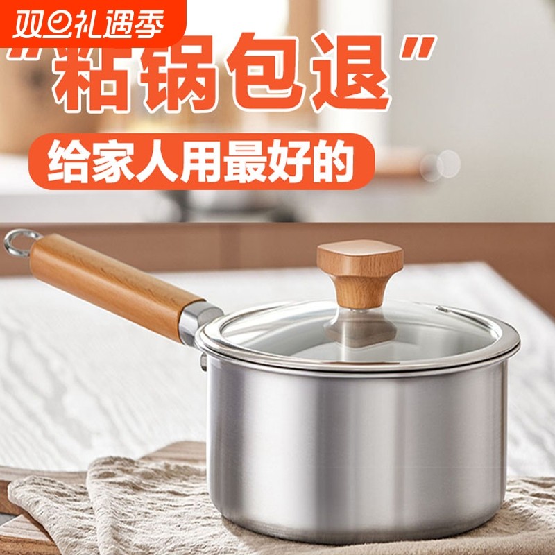 小奶锅不锈钢无涂层宝宝婴儿辅食专用单柄汤锅煮面热牛奶家用