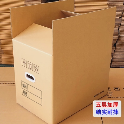 力弗大号纸箱搬家打包箱公司搬迁收纳箱快递行李打包文件箱加厚五层瓦楞带扣手办公空白档案专用箱超大
