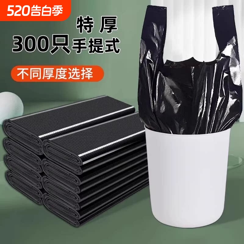 垃圾袋家用特厚黑色厨房大号手提式塑料清洁袋子加厚款免撕办公室