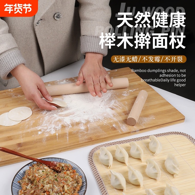 擀面杖家用案板套装实木大号小号压面棍加长赶杆面棍干擀面棒神器