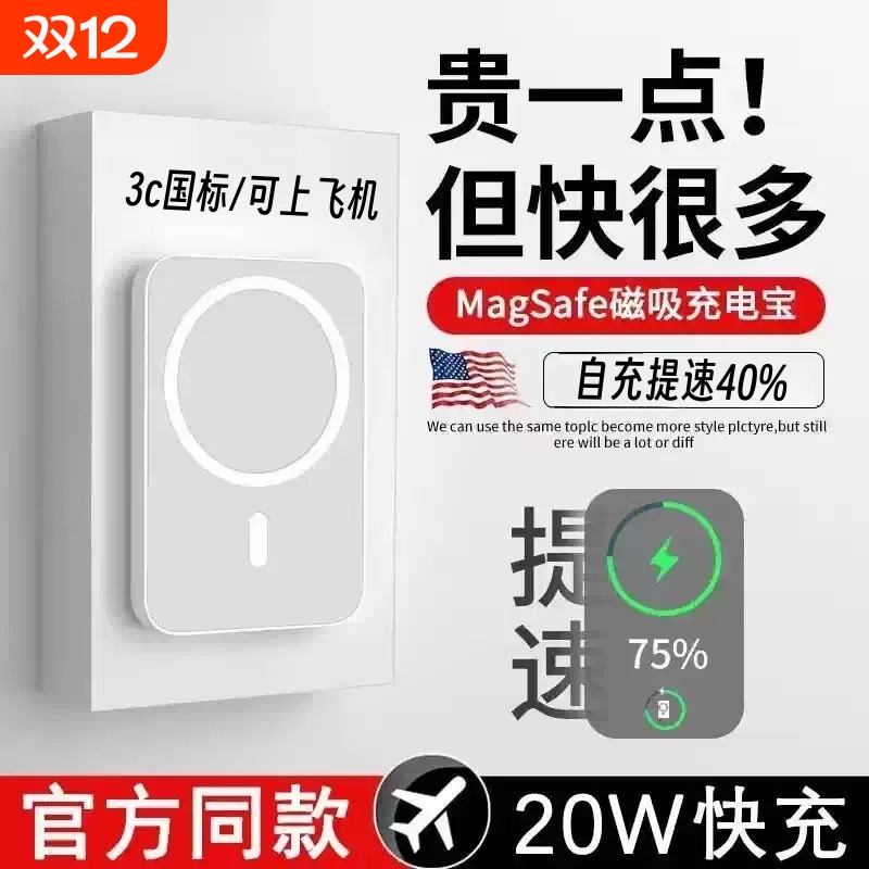 国标3c认证超薄MagSafe无线磁吸快充充电宝超小巧便携迷你2025新款移动电源