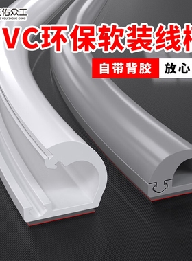 pvc软线槽明装隐形电线光纤收纳遮挡条明线神器走线槽装饰网线