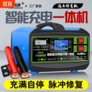 汽车电瓶充电器12V24V摩托车蓄电池纯铜全智能修复型自动充电机