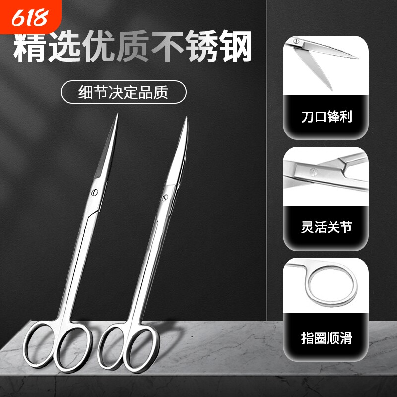 医用不锈钢剪刀弯头直头手术剪医疗护士外科手术眼科剪拆线剪器械