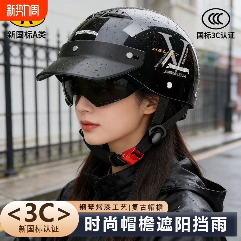 2026款头盔女电动车夏季四季通用3C认证电瓶男复古半盔安全帽夏