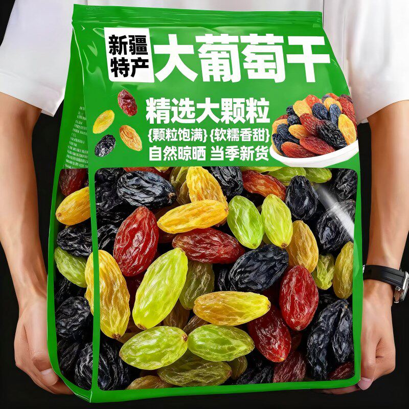 新疆四色葡萄干吐鲁番特产超级大免洗黑加仑红绿香妃王无核提子干