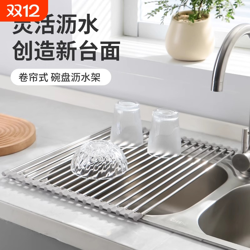 不锈钢折叠沥水架|超1000次加购