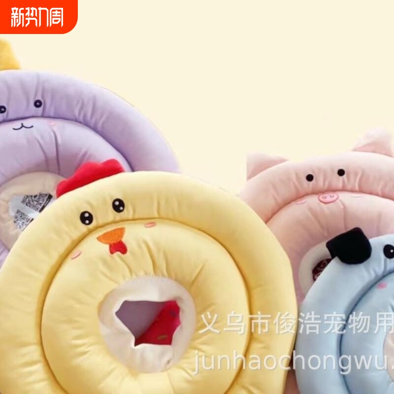 INS可爱卡通宠物猫狗绝育防咬防舔防水可调节伊丽莎白圈软耻辱圈