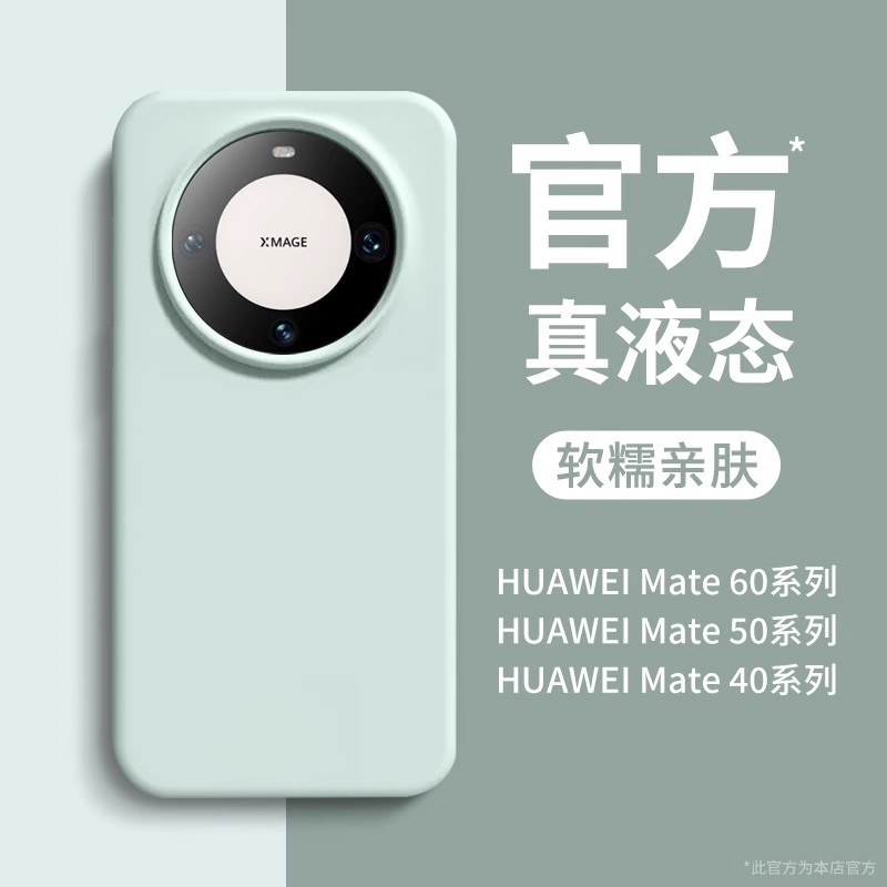适用于华为mate系列手机壳
