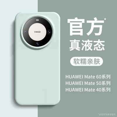 适用于华为mate系列手机壳