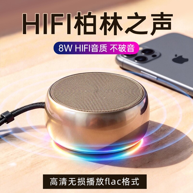 金属蓝牙音箱高音质小型迷你无线音响户外便携式车载大音量低音炮