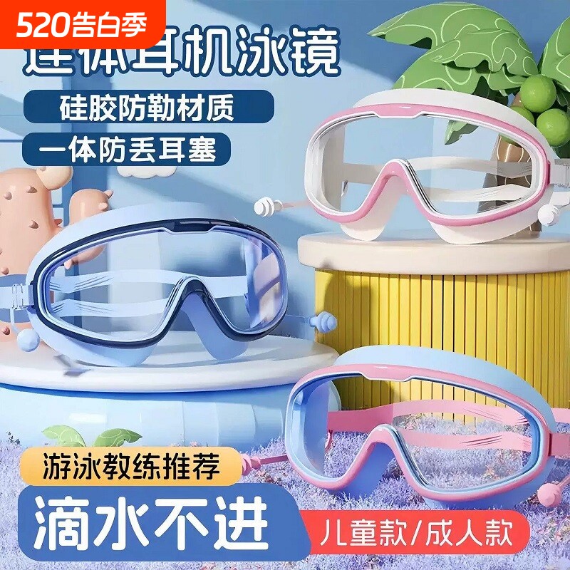 泳镜防水防雾高清儿童成人专业潜水游泳眼镜泳帽套装护目镜耳塞